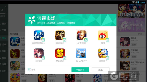 高手游定制的我的保龄球3D电脑版有相关热门游戏推荐