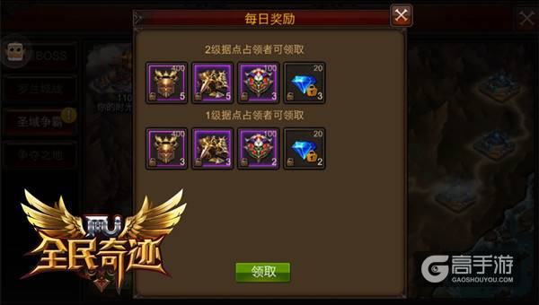 《全民奇迹MU》十大福利盘点，免费资源领不停
