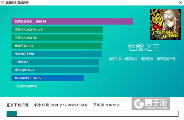 火焰之纹章：英雄电脑版安装教程2