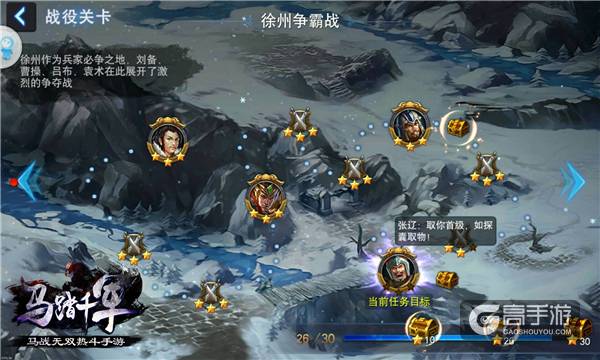 《马踏千军》铁骑测试今日开战