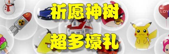 《推理学院》全新祈愿神树，教你零氪也能成大神