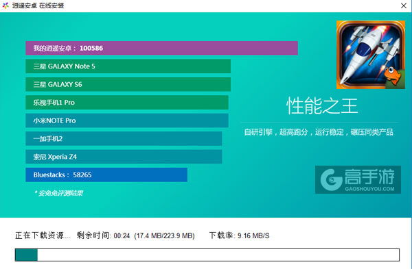 零号战机电脑版安装教程2