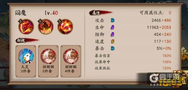 2月23日-2月25日阴阳师百鬼弈12胜阵容