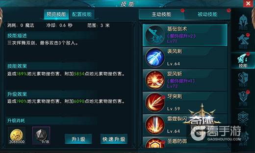 《奇迹:最强者》三招连出助你轻松逆袭真强者