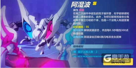崩坏3记忆战场ss阿湿波打法攻略
