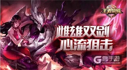 王者荣耀干将莫邪上架时间曝光 月底即可入手体验