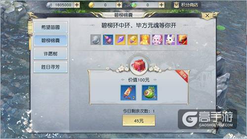 镇魔曲手游希望苗圃玩法攻略