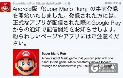 任天堂：《超级马里奥跑酷》将登陆安卓平台