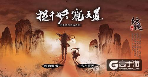 杯中藏乾坤《妖怪正传》手游男主身份曝光