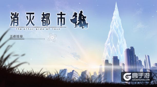 致敬ACGN，《消灭都市》手游上线600天