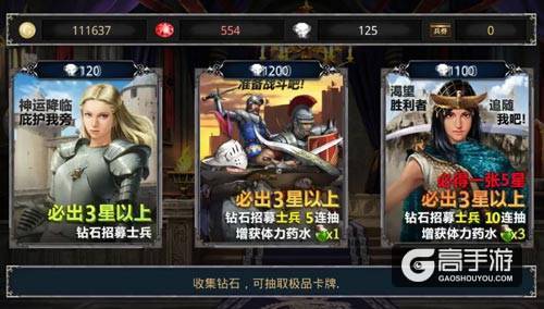 士兵大招募《国战纪元》花式抽卡验人品