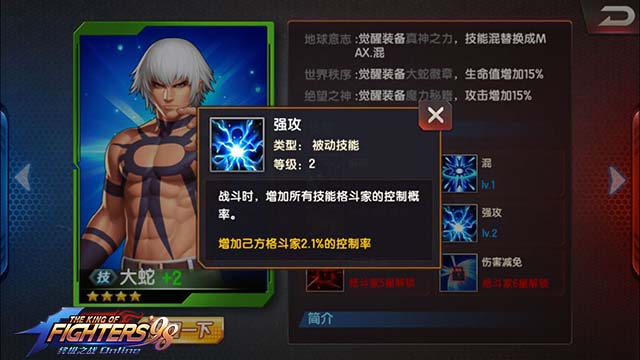 拳皇98终极之战OL