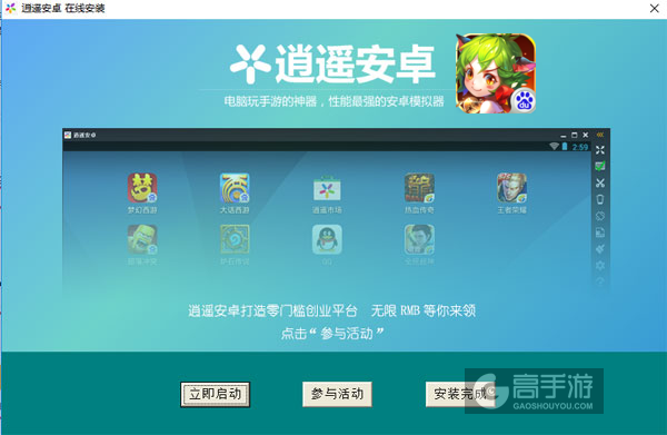 灵剑侠侣电脑版安装教程3