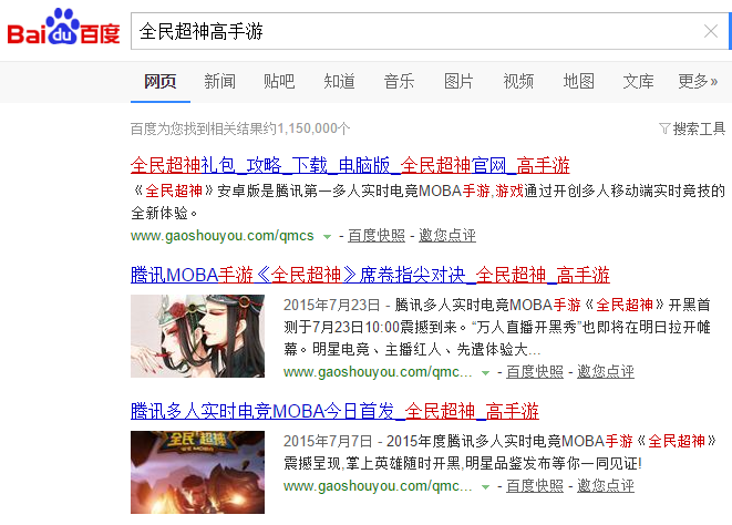 全民超神七海之王多少钱？杰瑞价格性价比分析