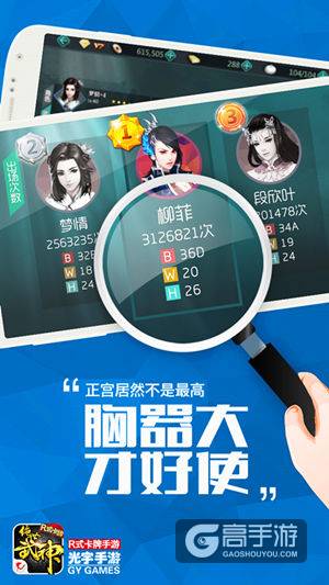 一半萌妹子 R式卡牌《绝世武神》首测大数据曝光