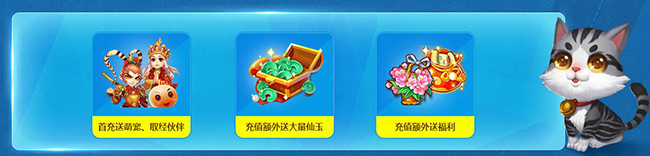 梦幻西游手游六月活动 4大活动给你无限惊喜