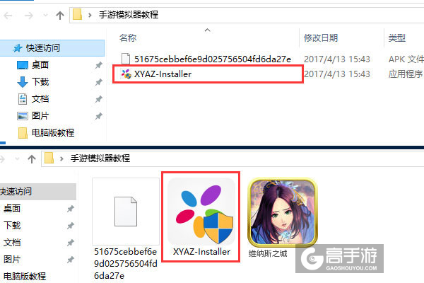 维纳斯之城电脑版安装教程1