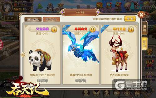 祥瑞升平9377《吞天记》神兽坐骑欢乐闹新春