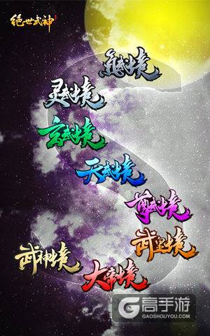 解放潜规则 R式卡牌《绝世武神》手游再革新