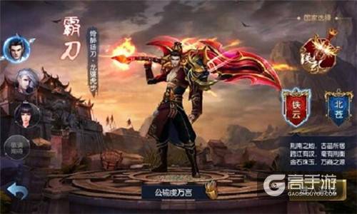 《御龙传奇》引领国战新狂潮 万人征战热血疆场