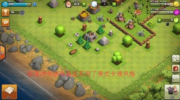 部落冲突试玩 快来与全球玩家一决雌雄