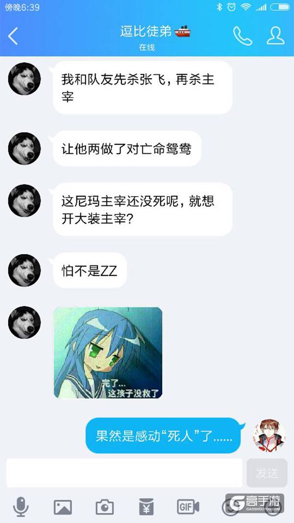 【名师出坑徒】大张飞恋上小主宰！