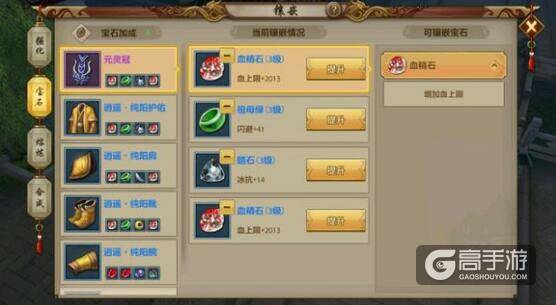 天龙八部手游平民玩家攻略：针对逍遥心得分享