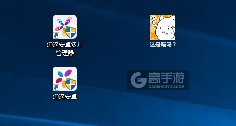 这是喵吗？多开管理器ICON