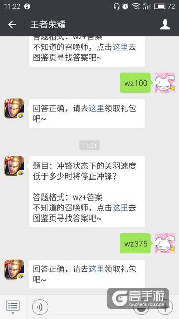 王者荣耀每日一题