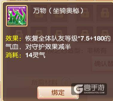 《大主宰-新版》坐骑系统详解