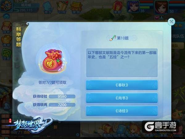 【图3 科举答题】.jpg