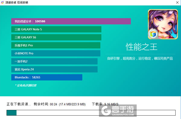 天朝小将电脑版安装教程2