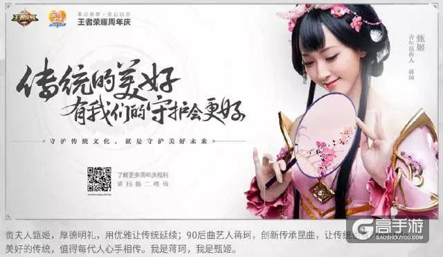王者荣耀二周年官方五位明星COS 你觉得谁最像呢？