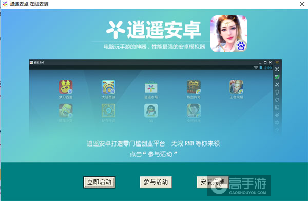 侠义天下电脑版安装教程3