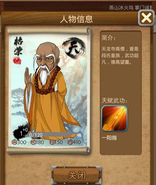 大掌门乙级弟子枯荣 枯荣属性详解