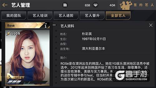 大眼萌妹LISA加盟《节奏大爆炸》 BLACKPINK再次出击