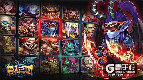 高度还原魔兽！全新动作卡牌《兽人三国》震撼来袭