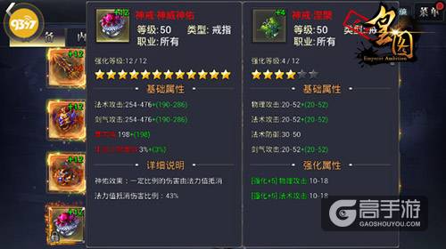 开启超燃PK9377《皇图》职业神戒玩法爆料