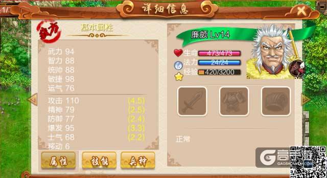 战国名将谁最强，快来战棋天下看看吧