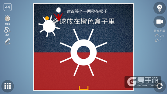 BrainItOn脑力风暴41-45关通关攻略
