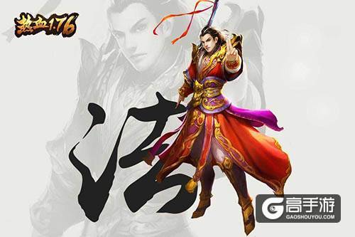 英姿飒爽《热血1.76》三大职业原画壁纸大公开