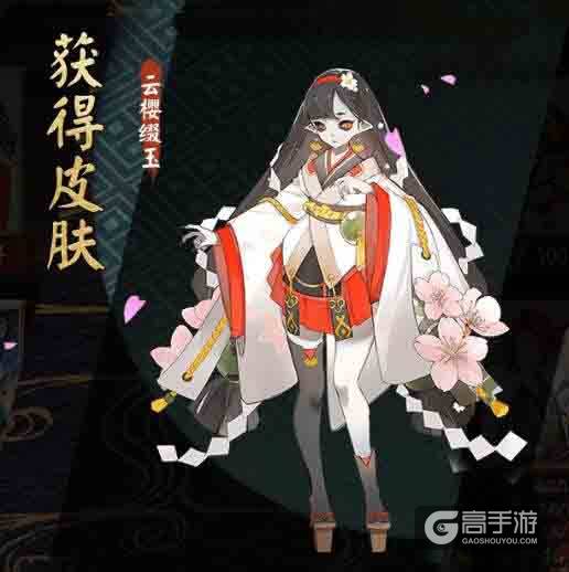 阴阳师跳跳妹妹皮肤·云樱缀玉实装展示：养眼的一套新衣服