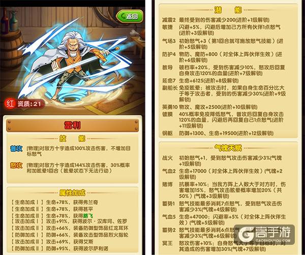 海贼王的右腕！《航海王强者之路》冥王雷利登场