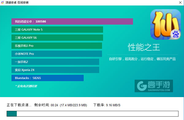 大话仙灵电脑版安装教程2