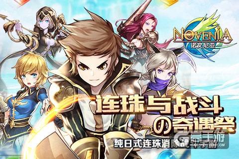 《诺文尼亚》今日开测 洛天依邀你并肩作战