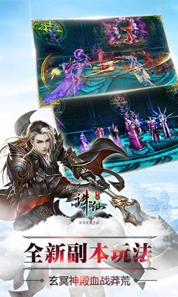 《诛仙手游》王者争锋今日登临 跨服PK本周强势开战