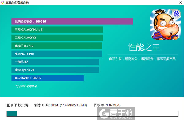 三国VS战国电脑版安装教程2