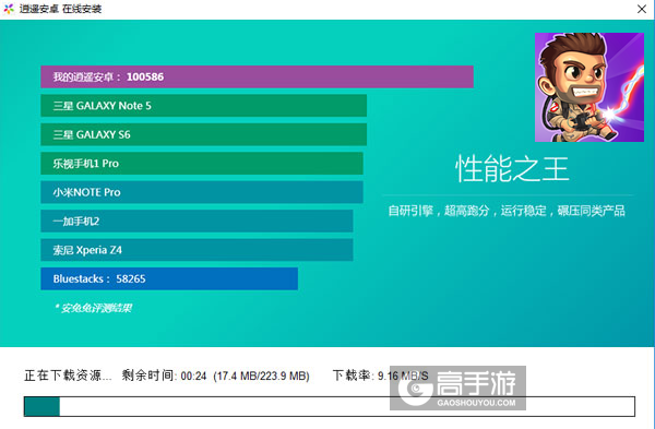 怪物冲刺电脑版安装教程2