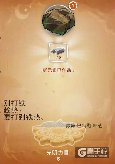 涂鸦上帝闪电合成攻略 涂鸦上帝闪电土系合成表