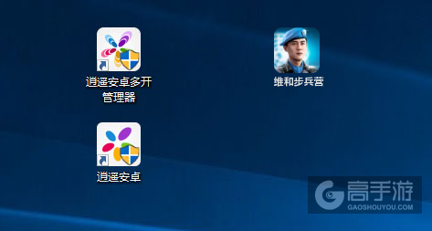 维和步兵营多开管理器ICON